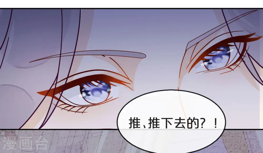 玛丽不能苏原著漫画,第5话 害人的设定1图