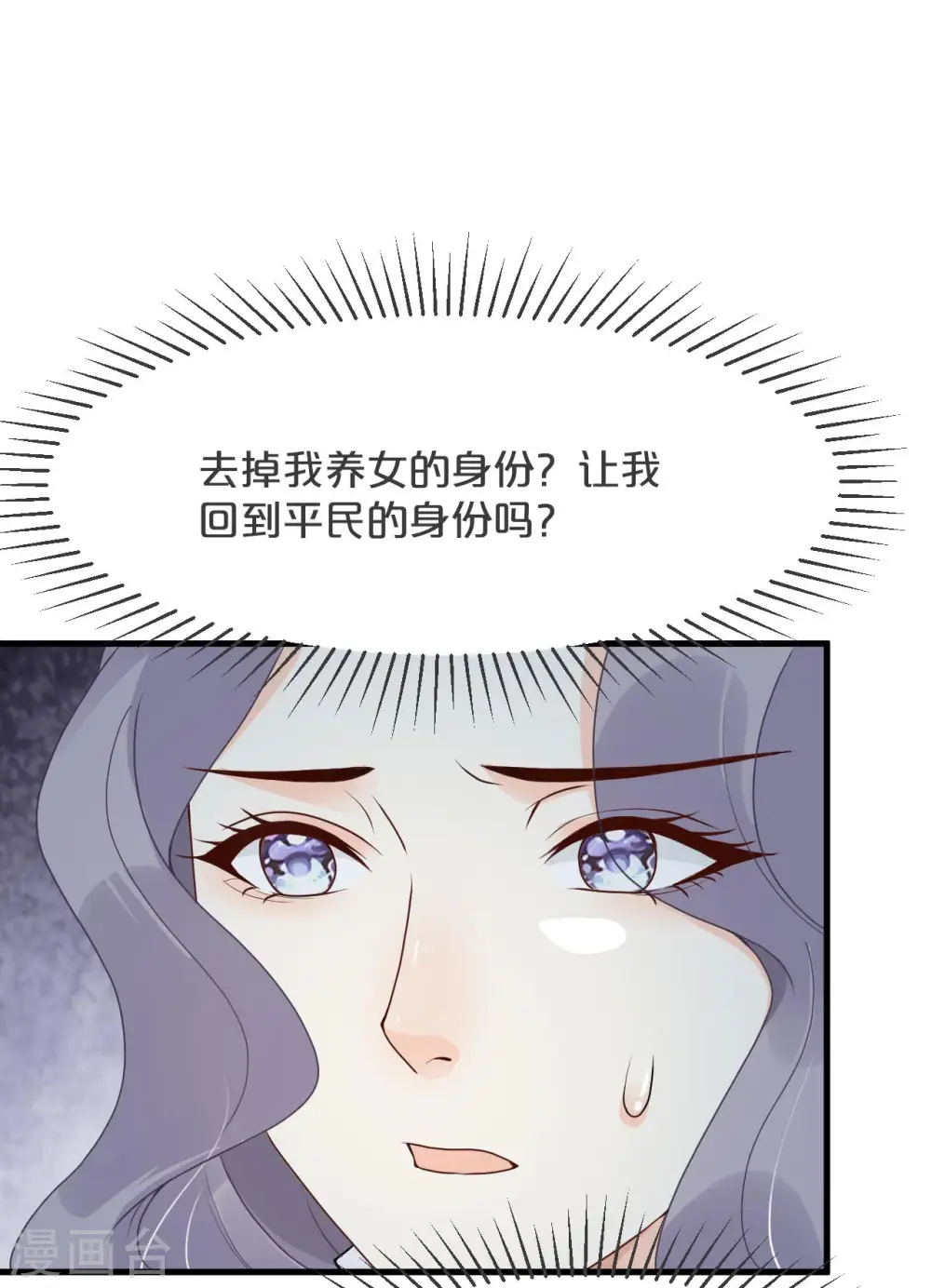 玛丽不会下国际象棋用英语怎么说漫画,第16话 危险来了2图