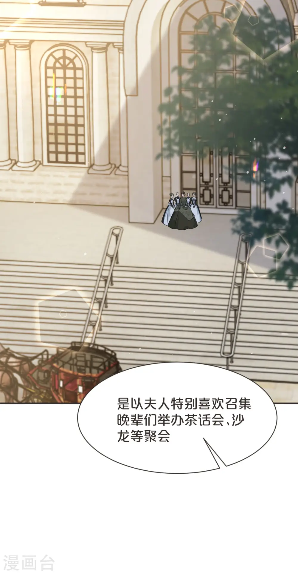 玛丽亚凯莉经典歌曲漫画,第46话 是谁？2图