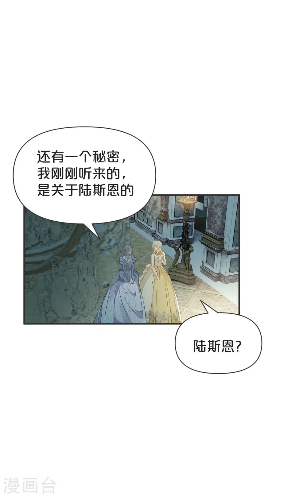 玛丽影视艺术自媒体漫画,第42话 过去的我1图