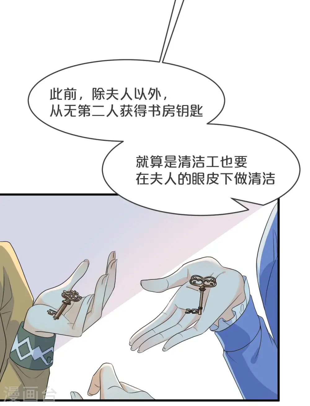 玛丽莲梦露图片大全漫画,第23话 被发现了？！2图