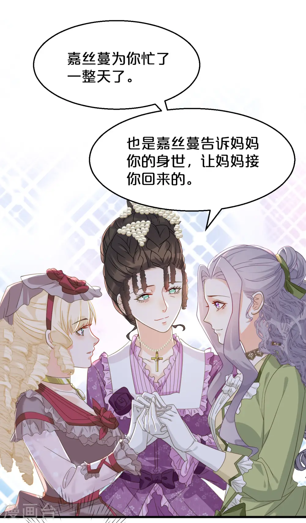 玛丽莲梦露图片漫画,第3话 共进晚餐2图