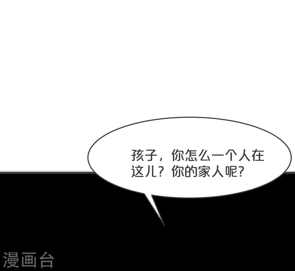 玛丽亚被辞退片段漫画,第26话 重要的人1图