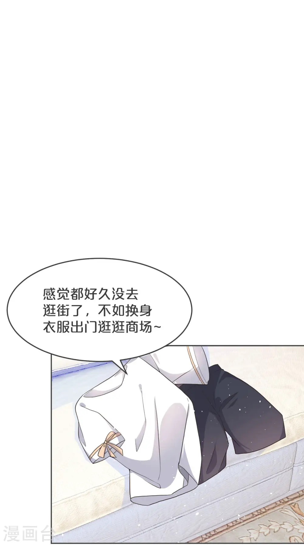 玛丽不能苏原著漫画,第31话 礼物1图