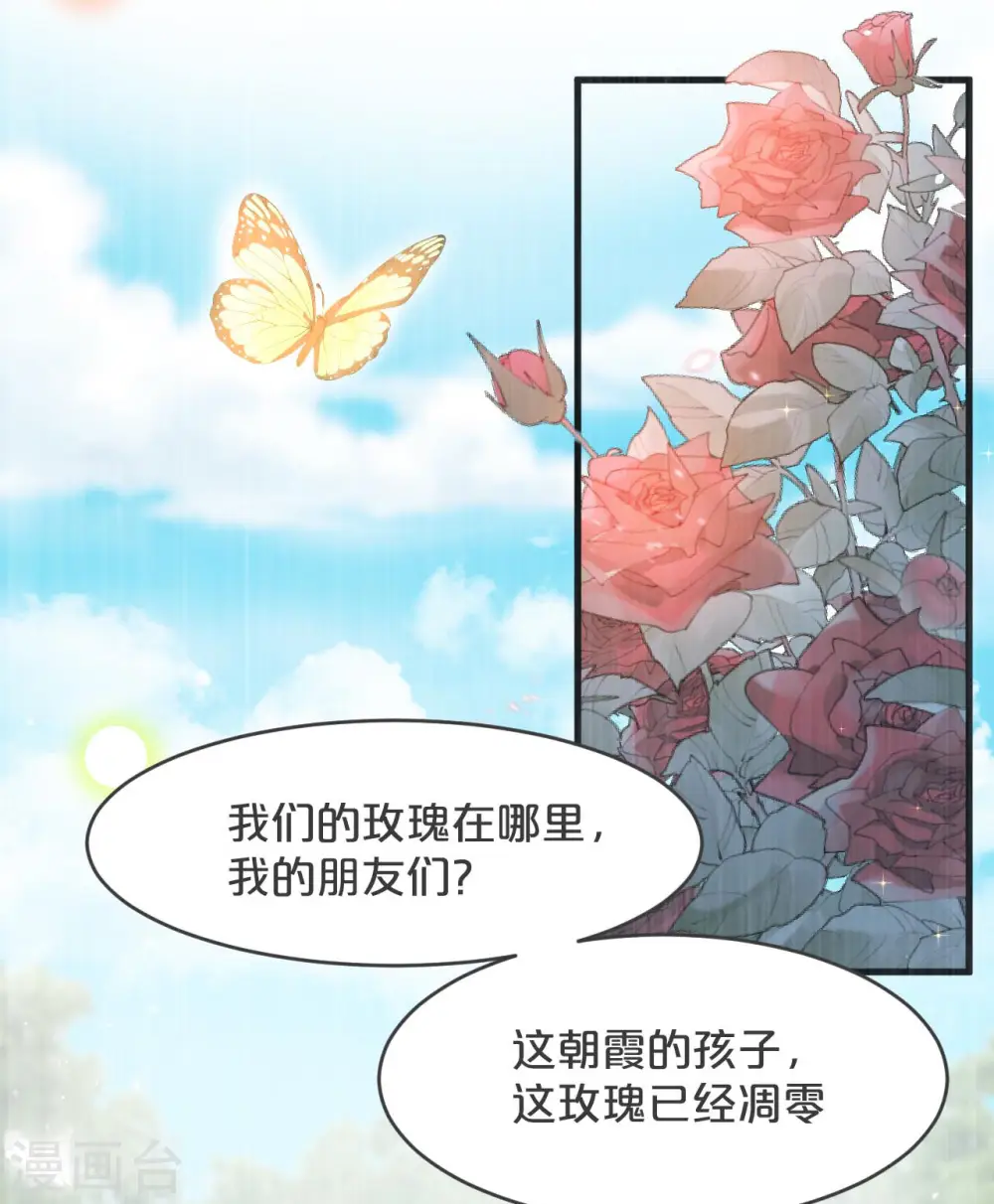 玛丽莲梦露图片大全漫画,第22话 争夺2图