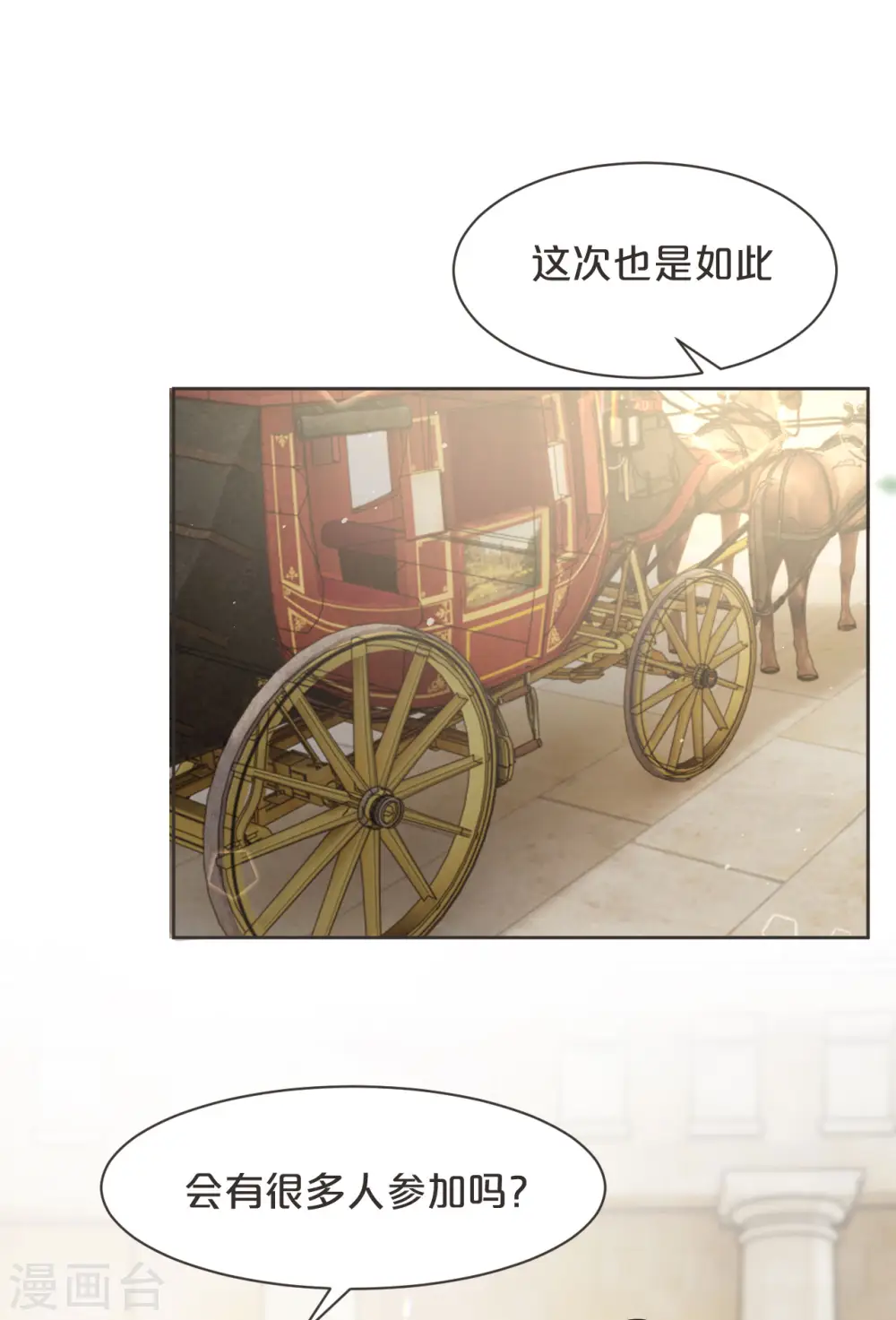 玛丽亚凯莉经典歌曲漫画,第46话 是谁？1图