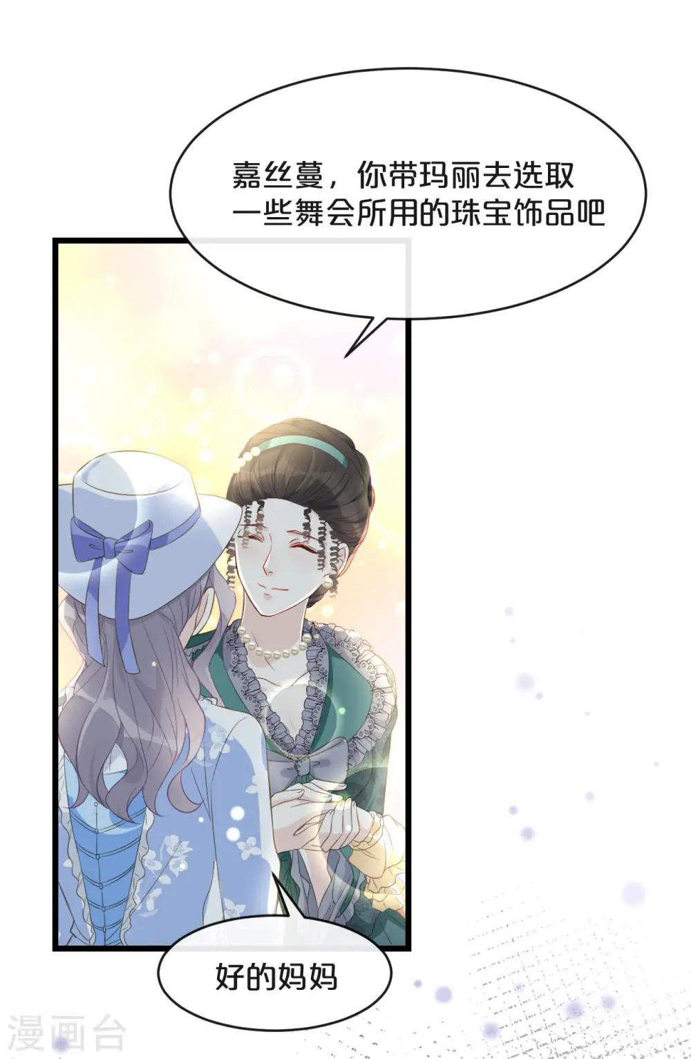 玛丽不会下国际象棋用英语怎么说漫画,第6话 项链1图