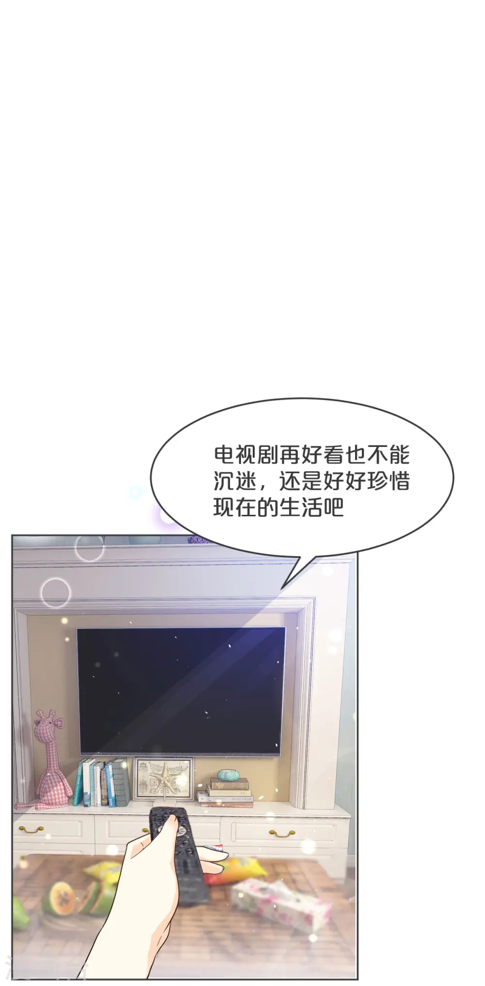 玛丽不经常戴眼镜漫画,第31话 礼物2图