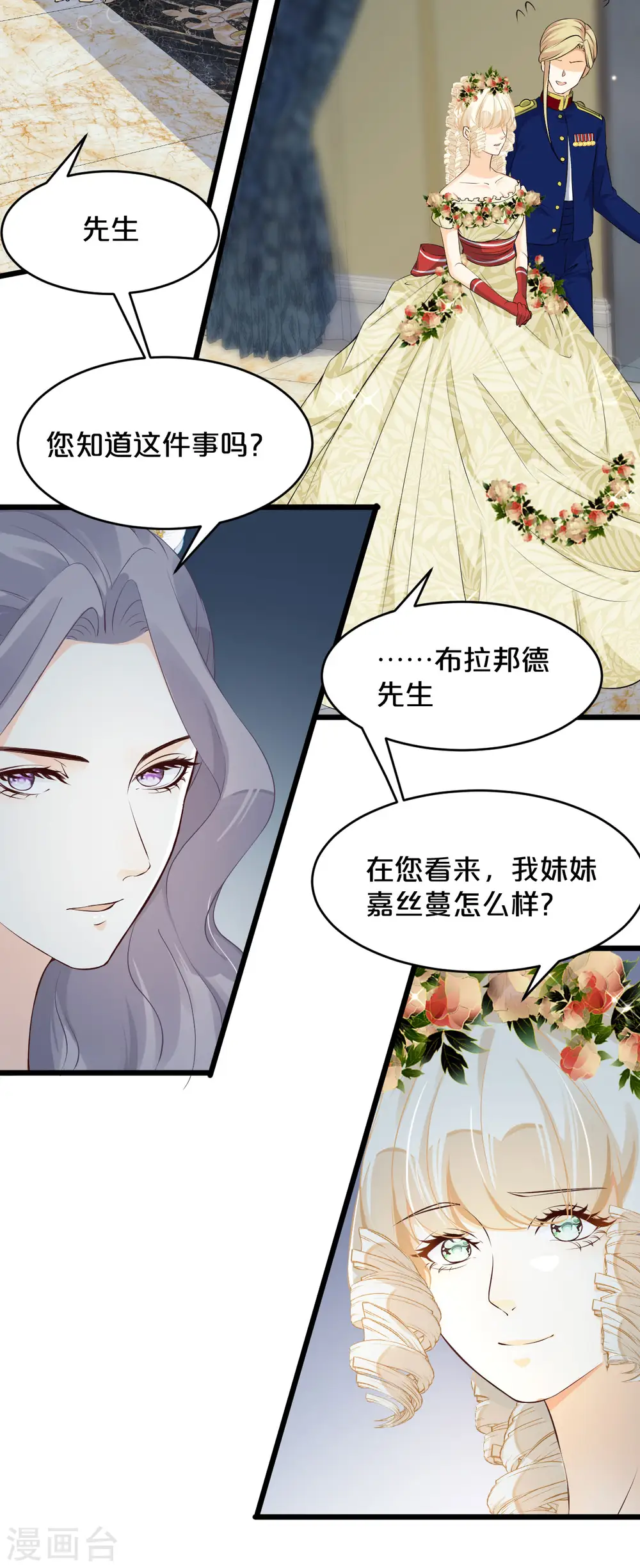 玛丽莲梦露图片大全漫画,第15话 A上去了2图