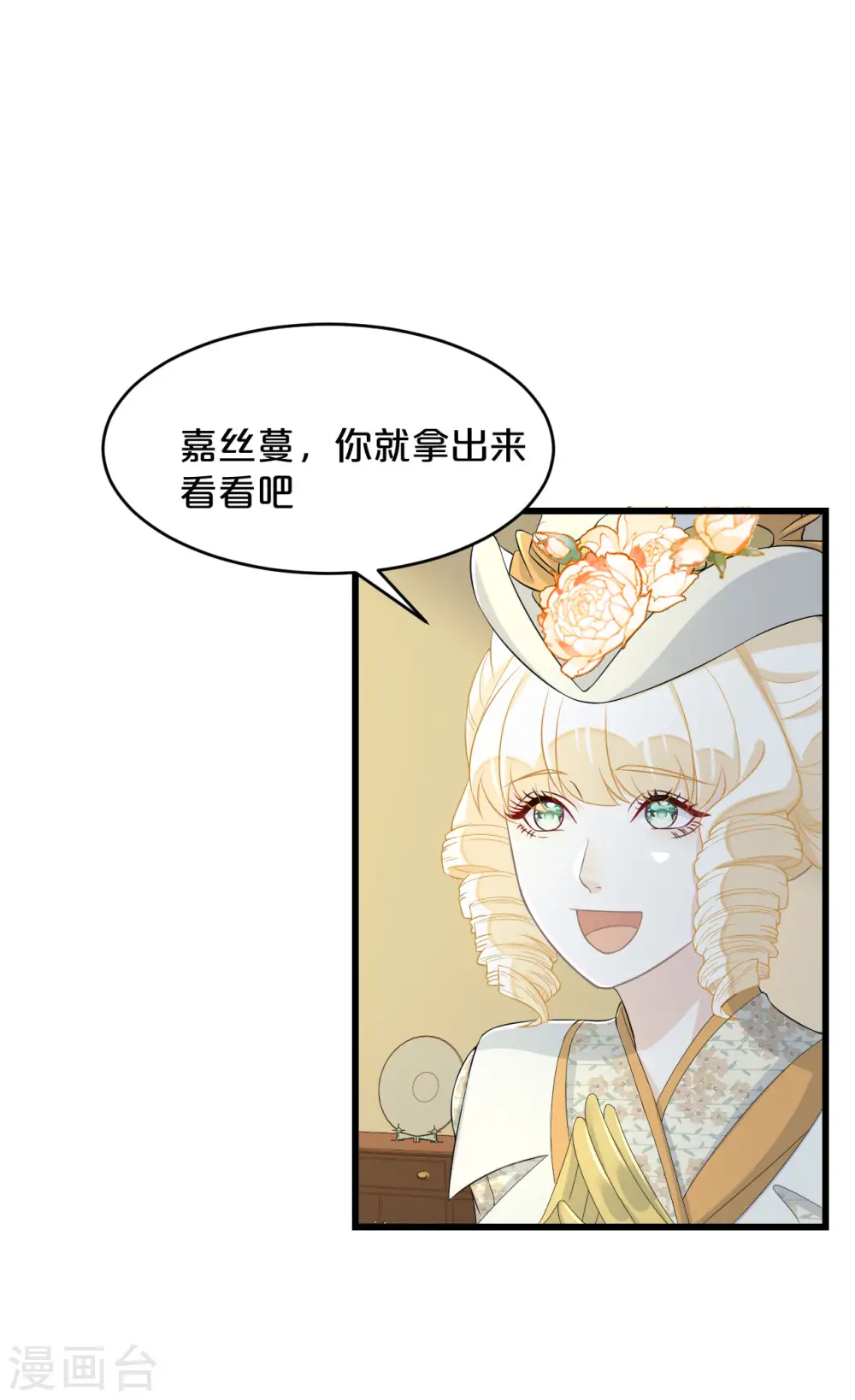 玛丽亚被辞退片段漫画,第10话 自证清白2图