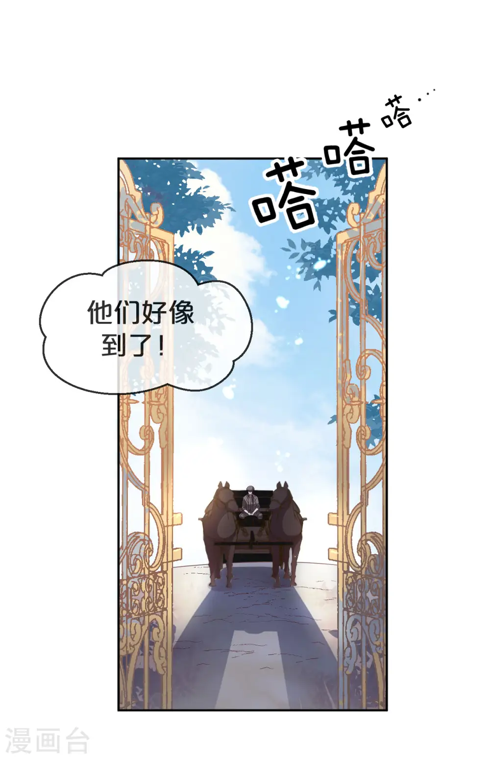 玛丽布莱恩特的奇险旅程漫画,第2话 姐妹的“爱”2图