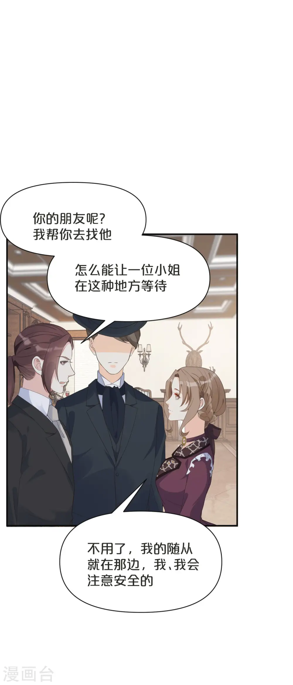 玛丽莲梦露图片漫画,第45话 他不是好人2图