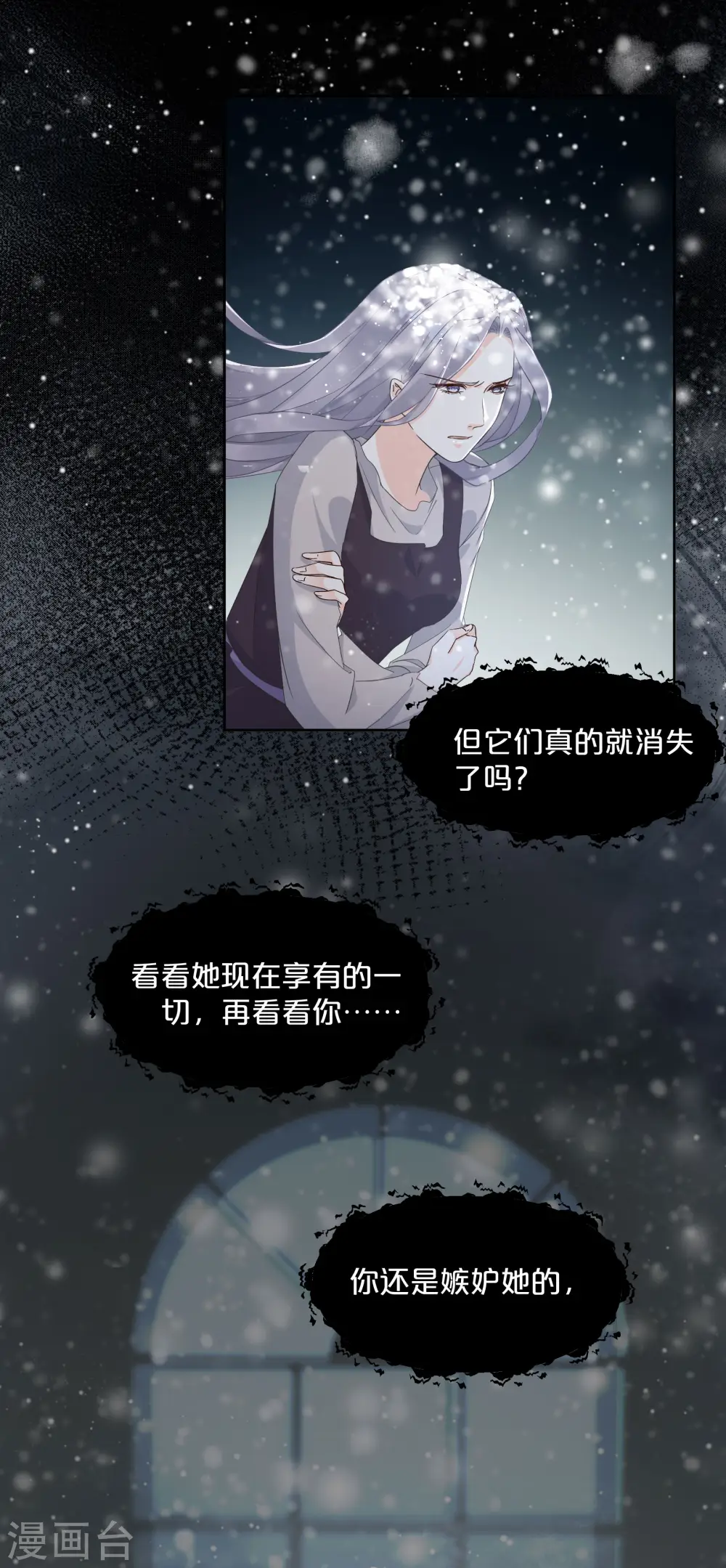 玛丽影视艺术自媒体漫画,第57话 占星师与过去1图