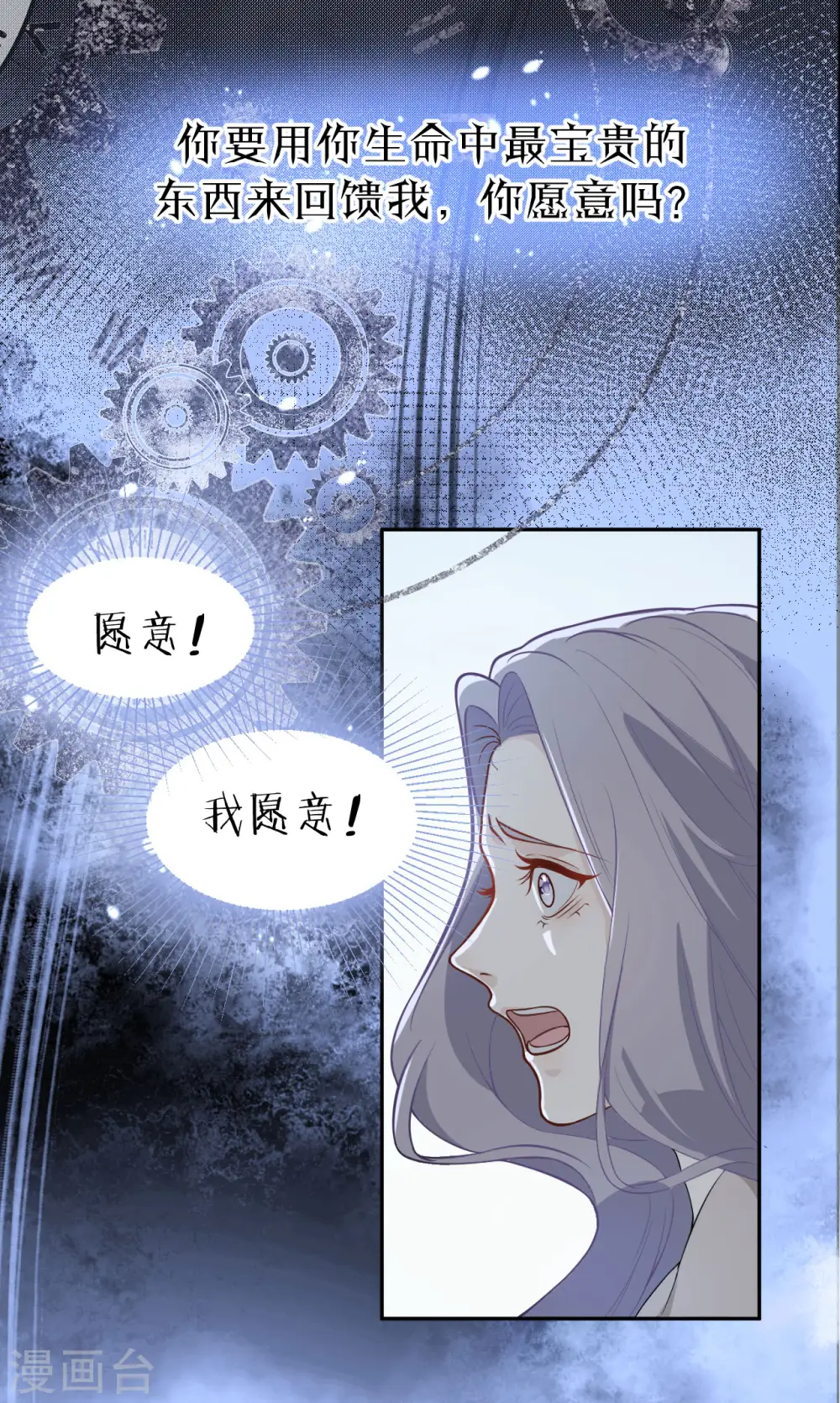 玛丽莲梦露图片漫画,第1话 真假千金2图