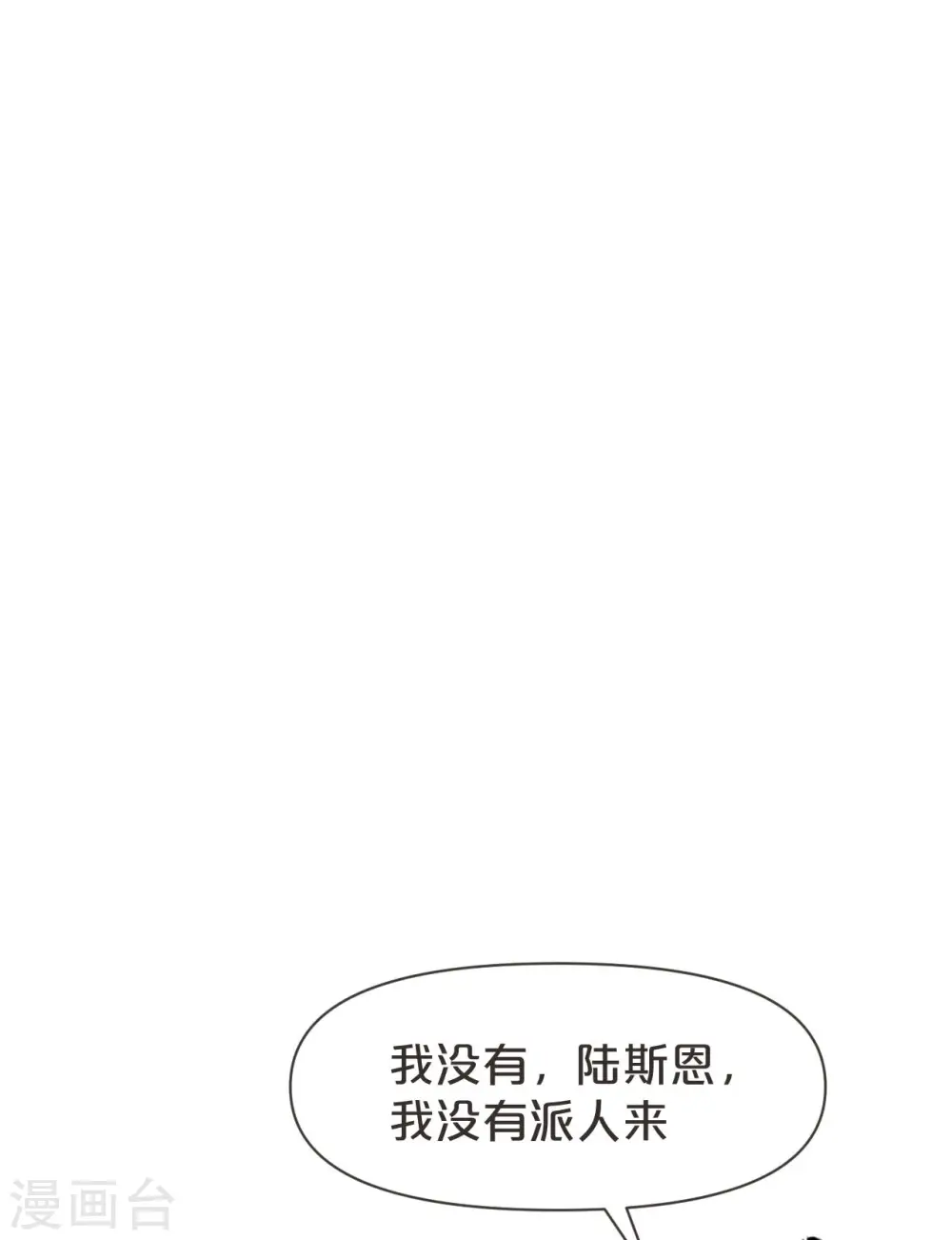 玛丽有只小羊羔儿歌漫画,第41话 来者何人1图