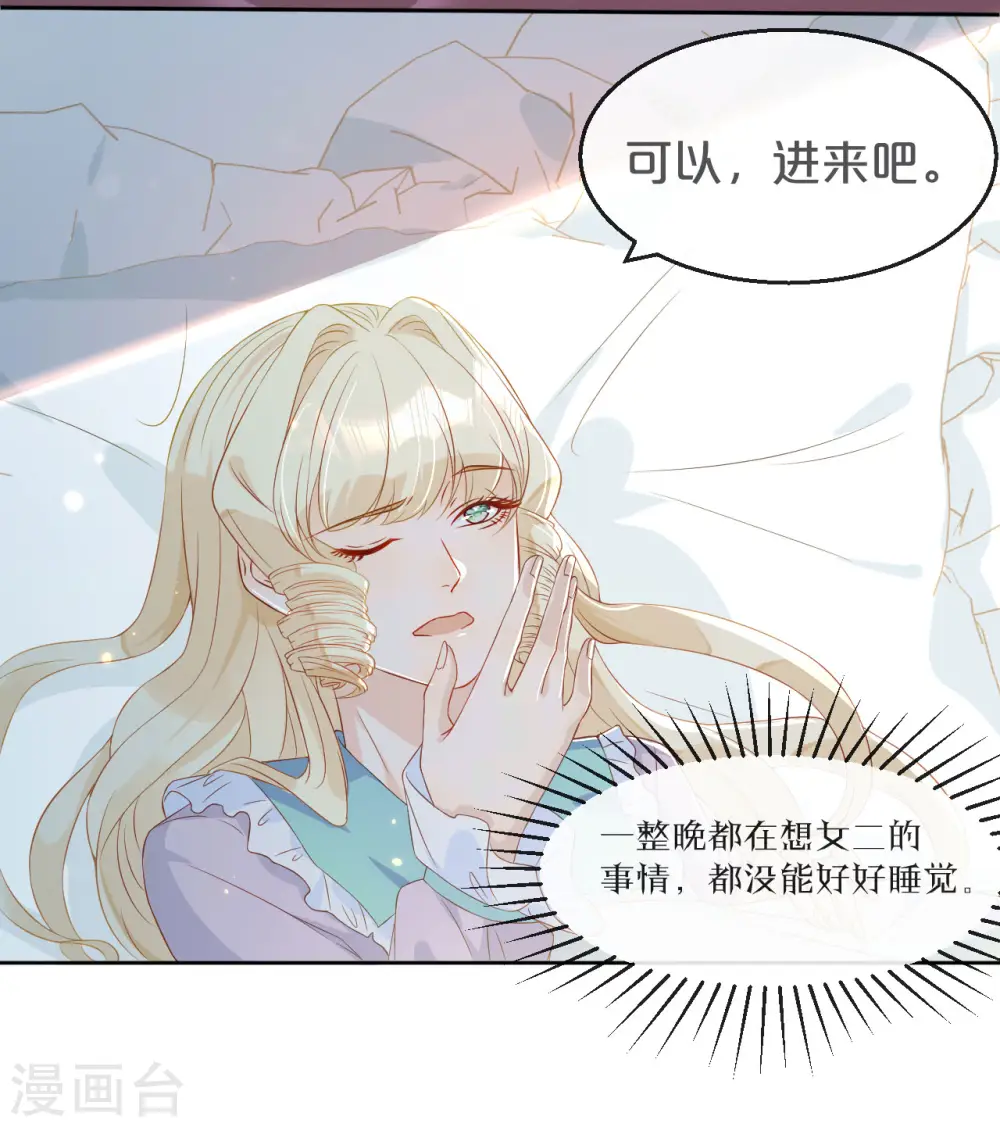 玛丽不喜欢运动用英语怎么说漫画,第4话 剧透能力2图