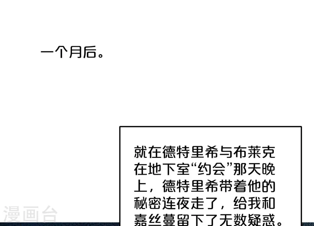 玛丽亚凯莉经典歌曲漫画,第19话 家庭教师1图