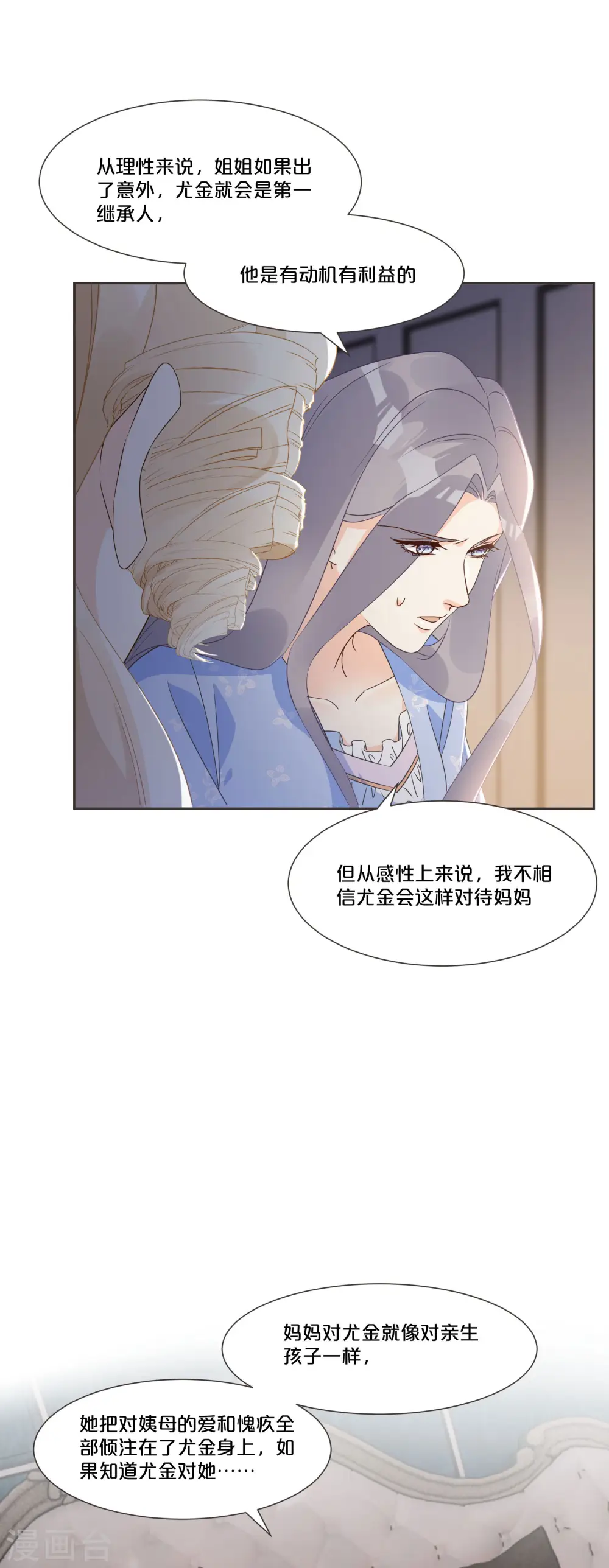 玛丽影视艺术自媒体漫画,第54话 音乐会1图