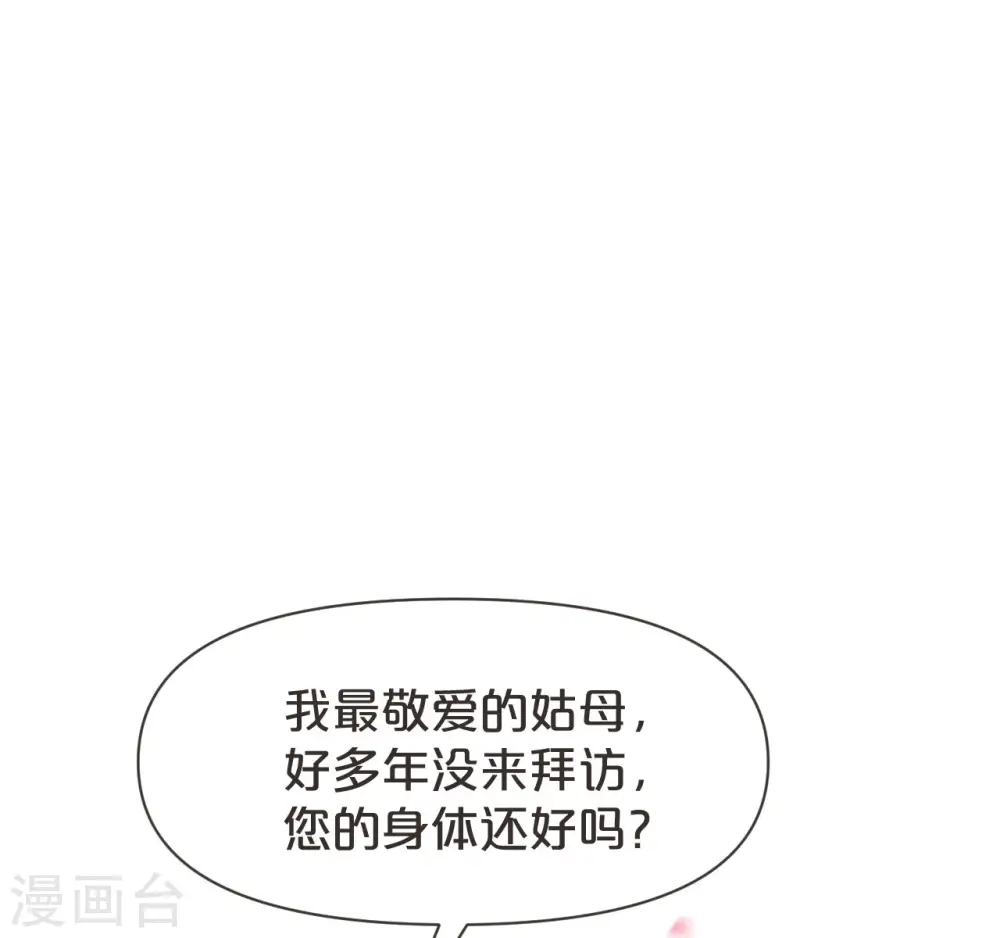 玛丽不孕不育医院可靠吗漫画,第40话 变故2图