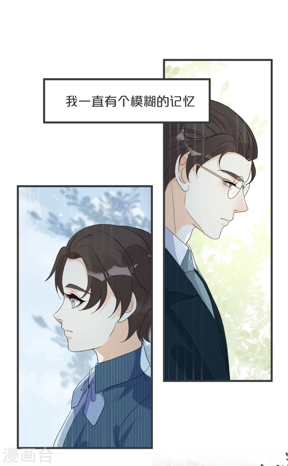 玛丽不能苏人物介绍漫画,第26话 重要的人1图