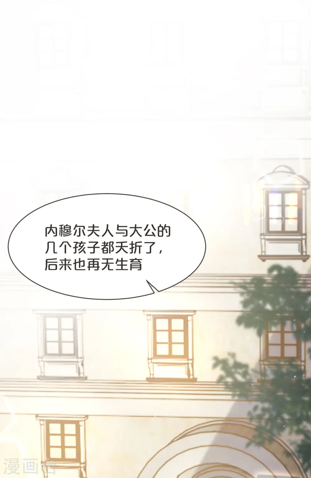 玛丽亚凯莉经典歌曲漫画,第46话 是谁？1图