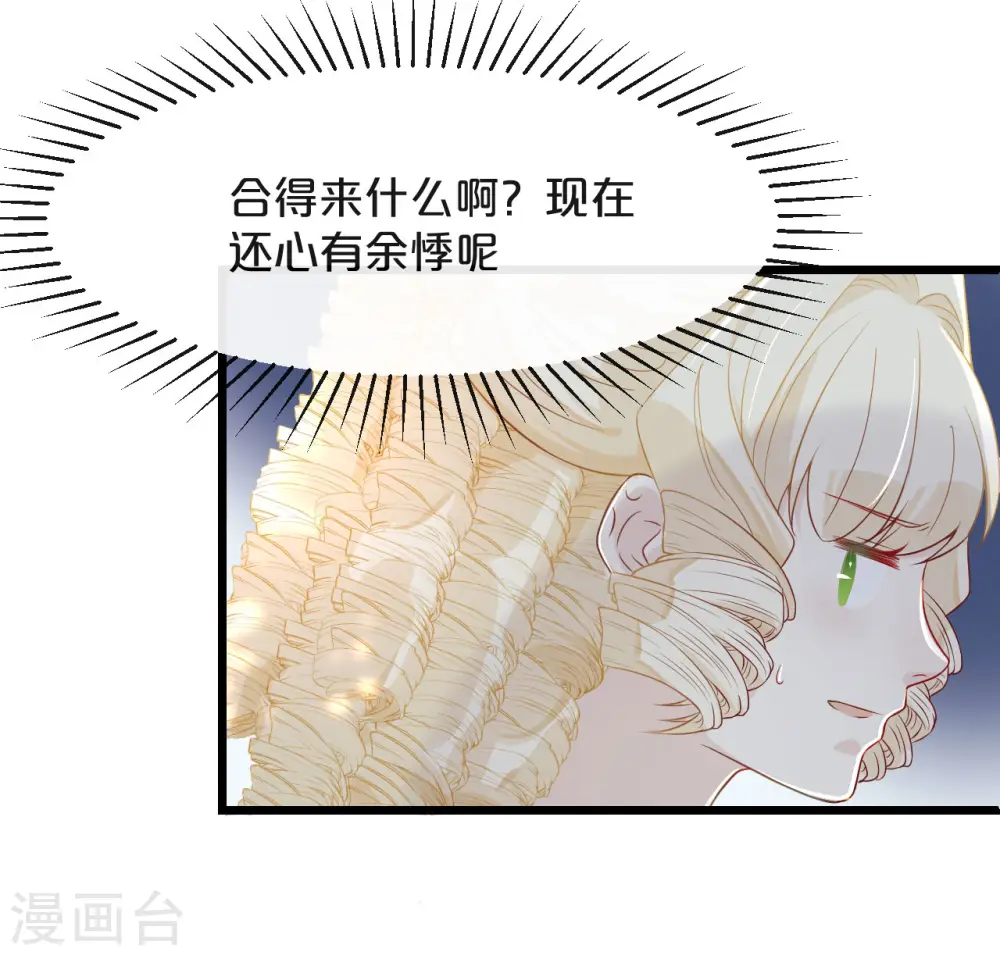 玛丽影视艺术自媒体漫画,第6话 项链2图