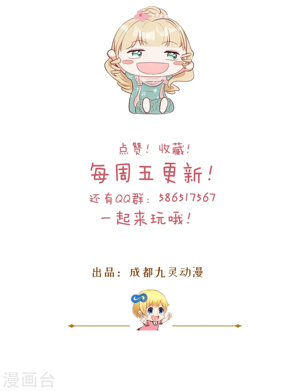 玛丽影视艺术自媒体漫画,通知3 一个重要通知1图