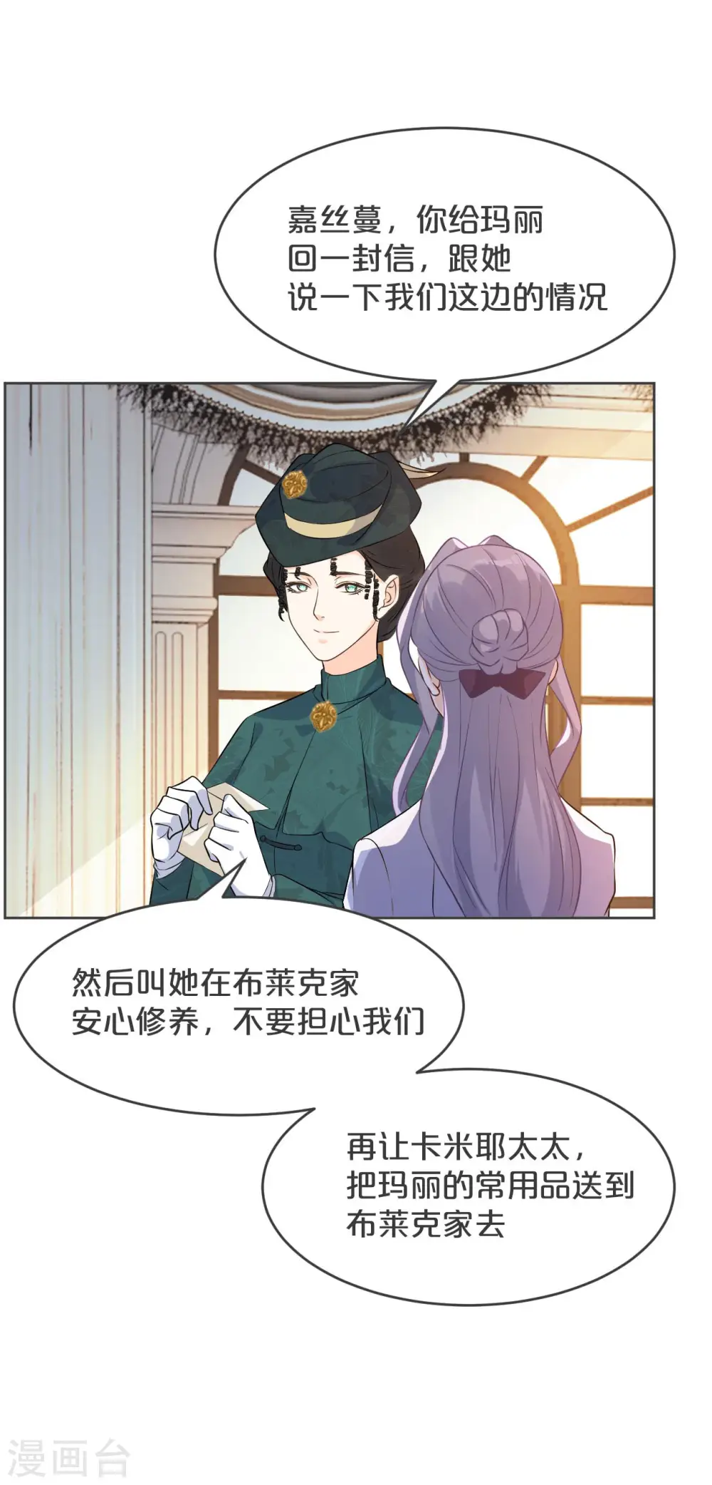 玛丽影视艺术自媒体漫画,第35话 修女的到来2图