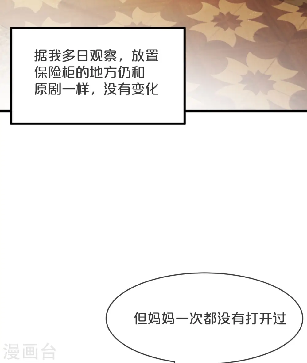 玛丽不经常戴眼镜英文漫画,第23话 被发现了？！2图