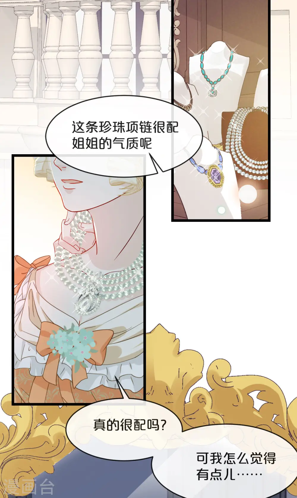 玛丽不会下国际象棋用英语怎么说漫画,第6话 项链2图