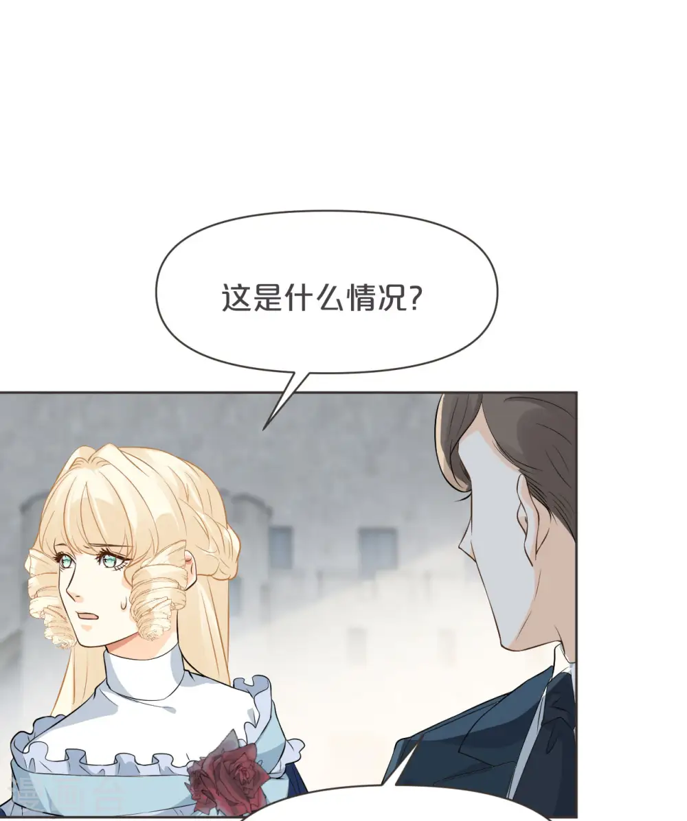 玛丽不能输漫画,第37话 告白1图