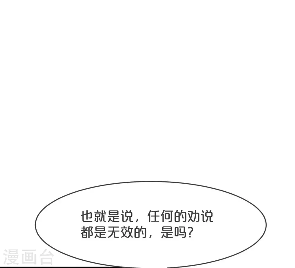 玛丽布莱恩特的奇险旅程漫画,第21话 告白了，又没完全告白1图