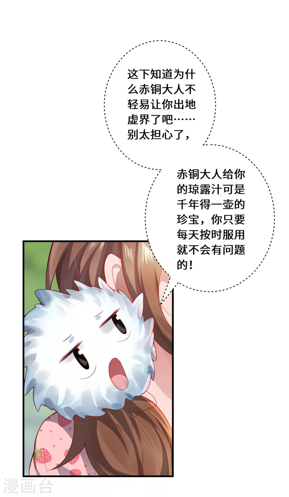 吾本是猫第一季动画在线看免费版漫画,第11话 新的危机1图