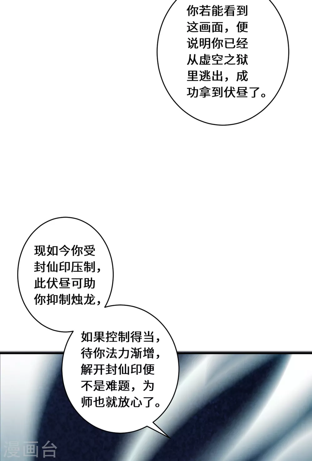 吾本是猫人物图片漫画,第15话 最后的会面1图