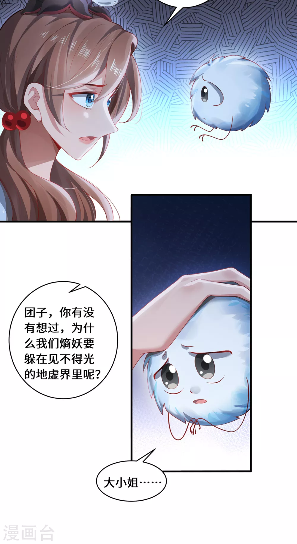 吾本是猫第一季动画在线看免费版漫画,第30话 谎言2图