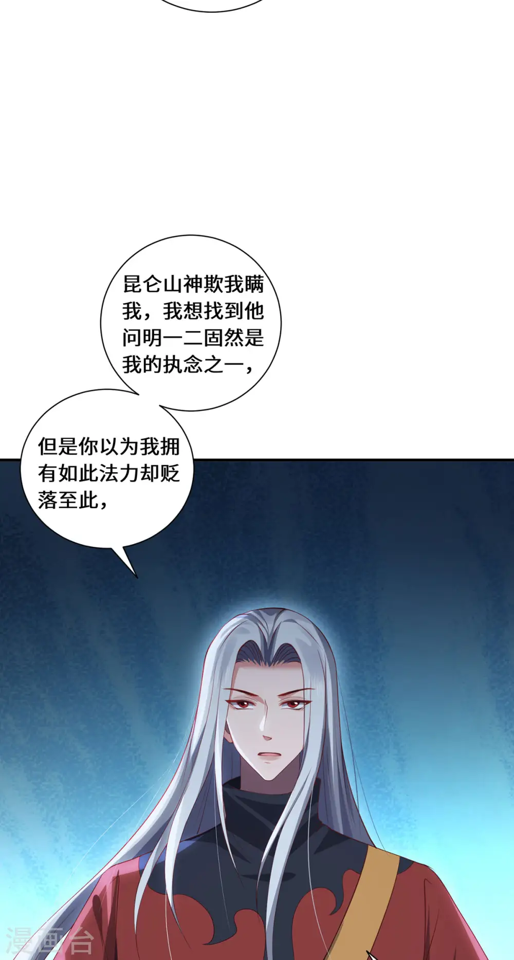 我是猫 吾辈漫画,第84话 合作2图