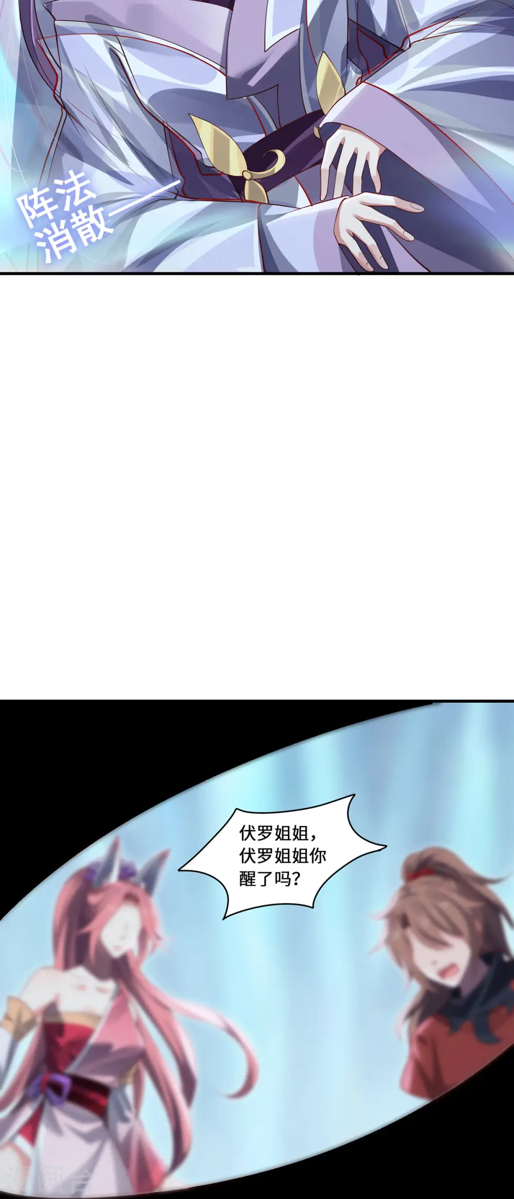 吾本是猫六漫画漫画,第79话 威胁2图