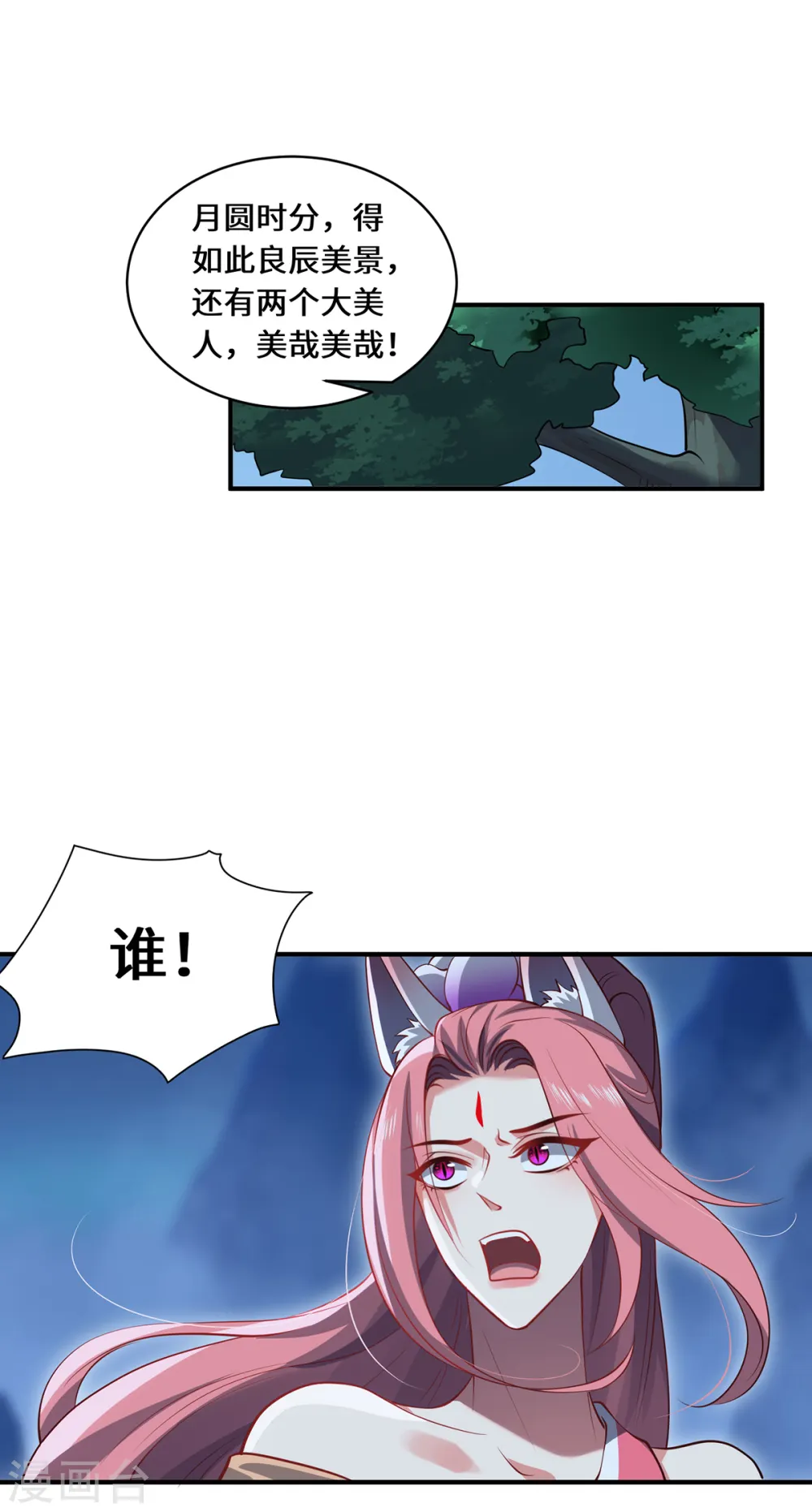 吾本是猫讲了什么漫画,第101话 棋子2图