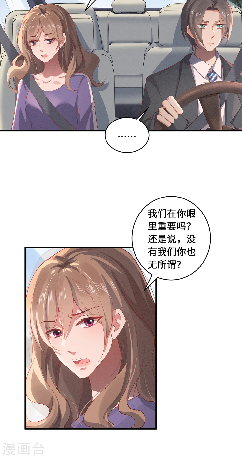 我是猫 吾辈漫画,第42话 唯一的幸存者2图