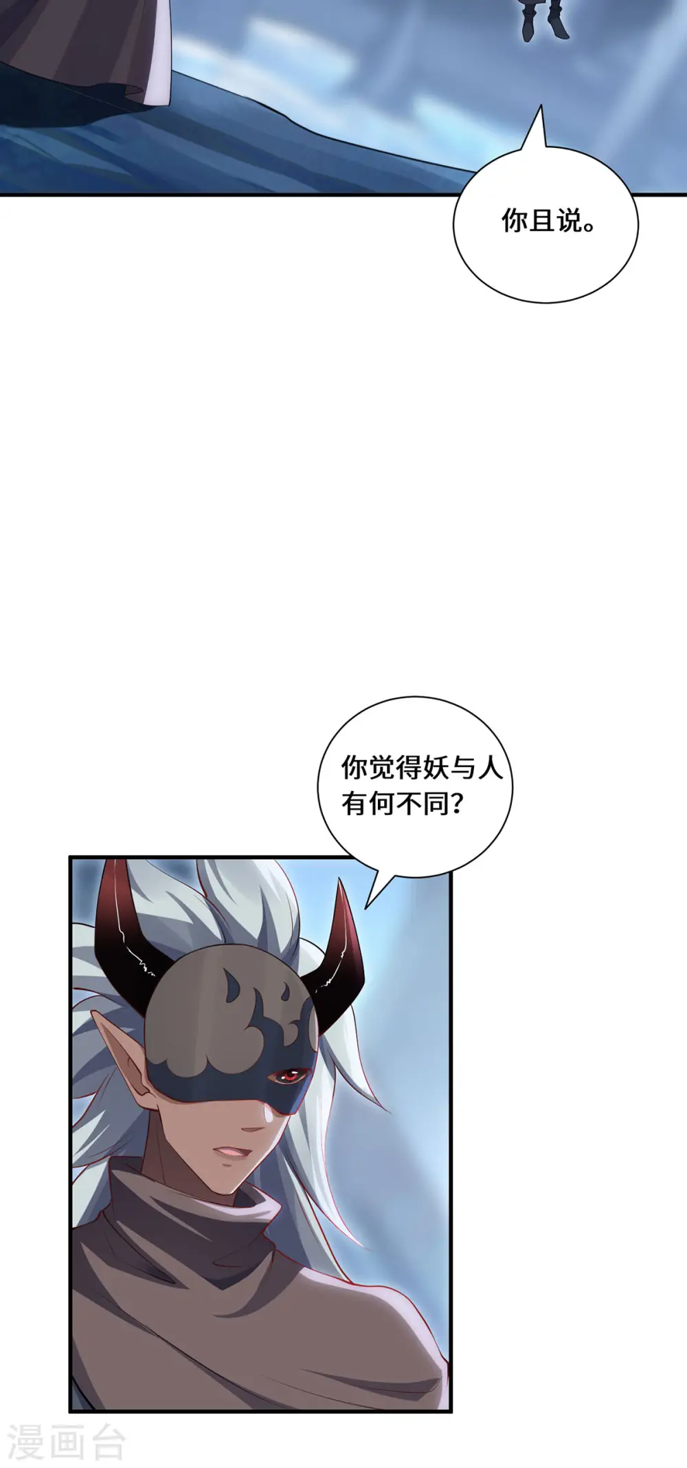 我是猫 吾辈漫画,第87话 心魂2图