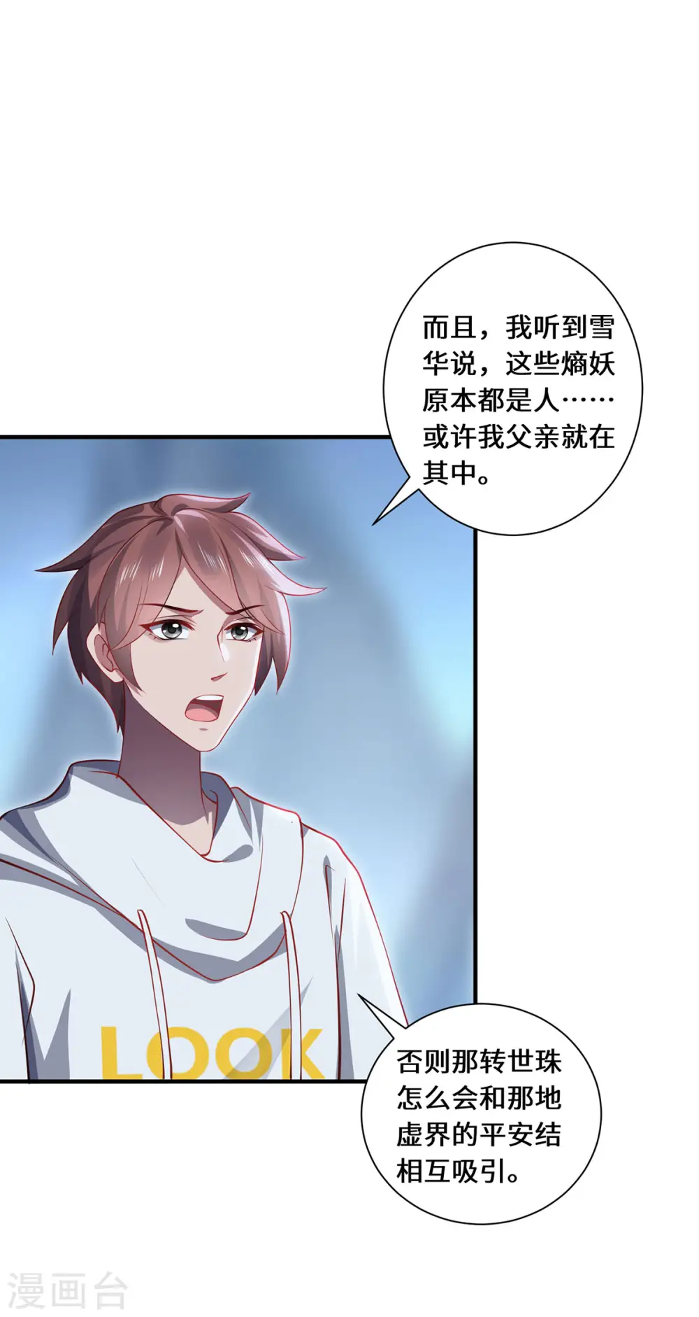 我是猫 吾辈漫画,第93话 部署计划2图