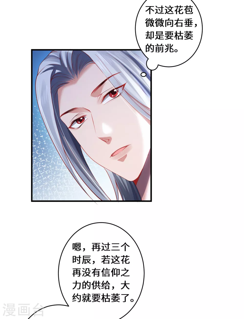 吾本是猫人物图片漫画,第34话 逼出真身2图