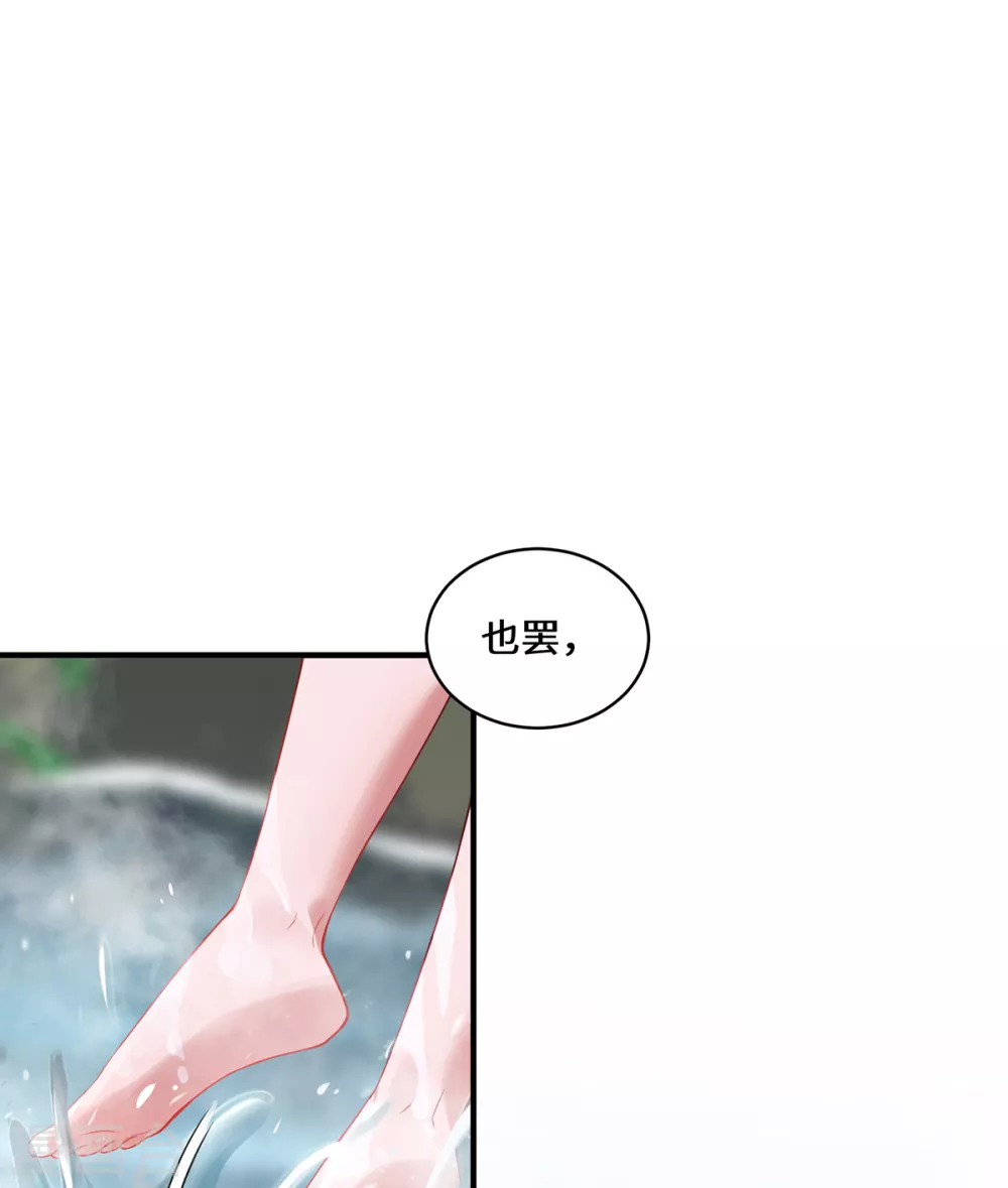 吾本是猫主角漫画,第14话 被安排好的秘密1图