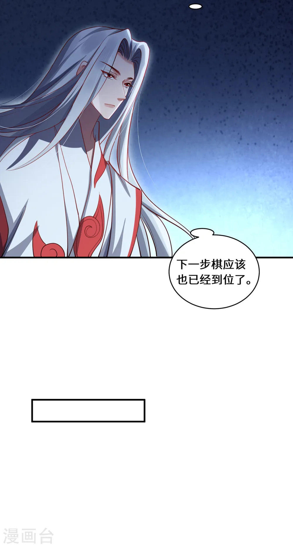 吾本是猫讲了什么漫画,第101话 棋子2图