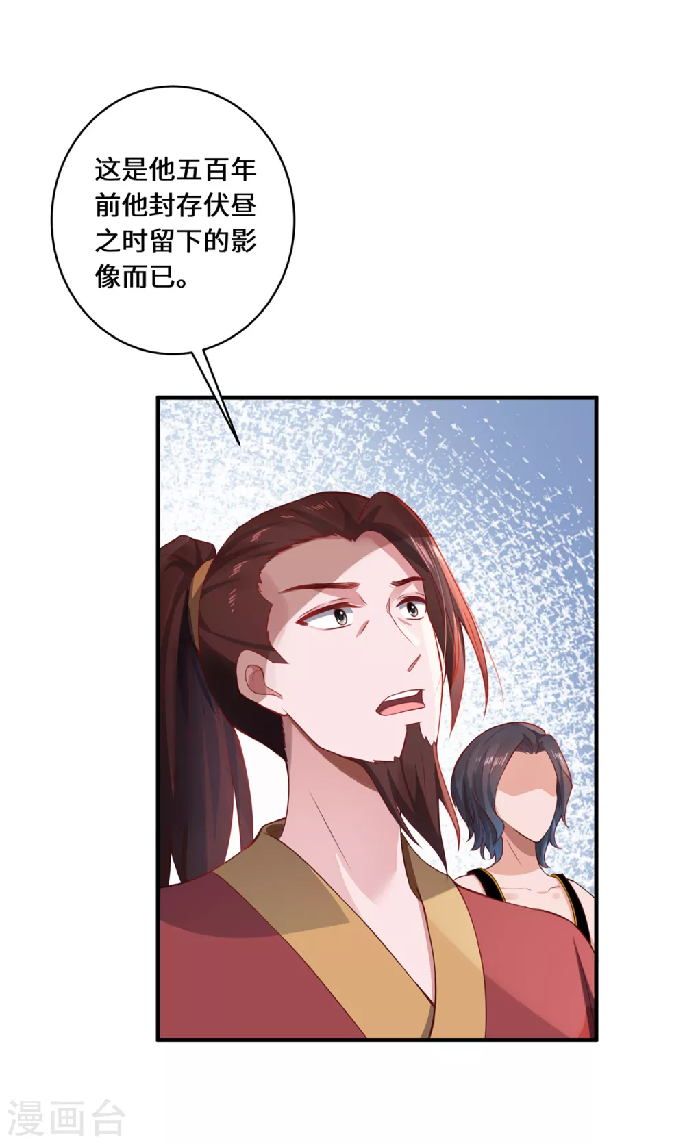 我是猫 吾辈漫画,第15话 最后的会面1图