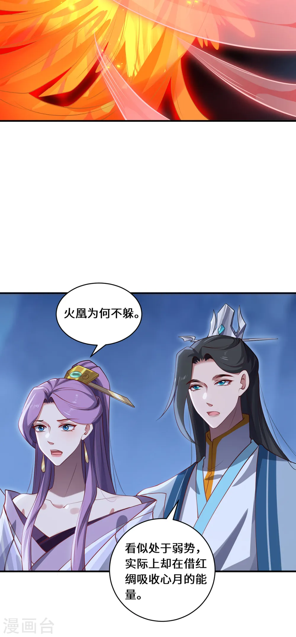 吾本贵女漫画,第108话 当年之景2图