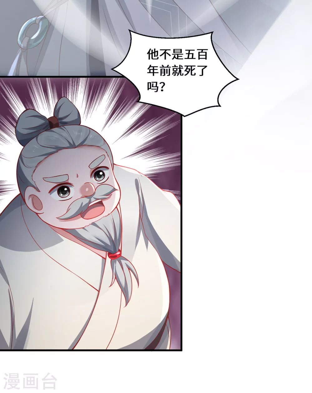 吾本是猫人物图片漫画,第15话 最后的会面2图