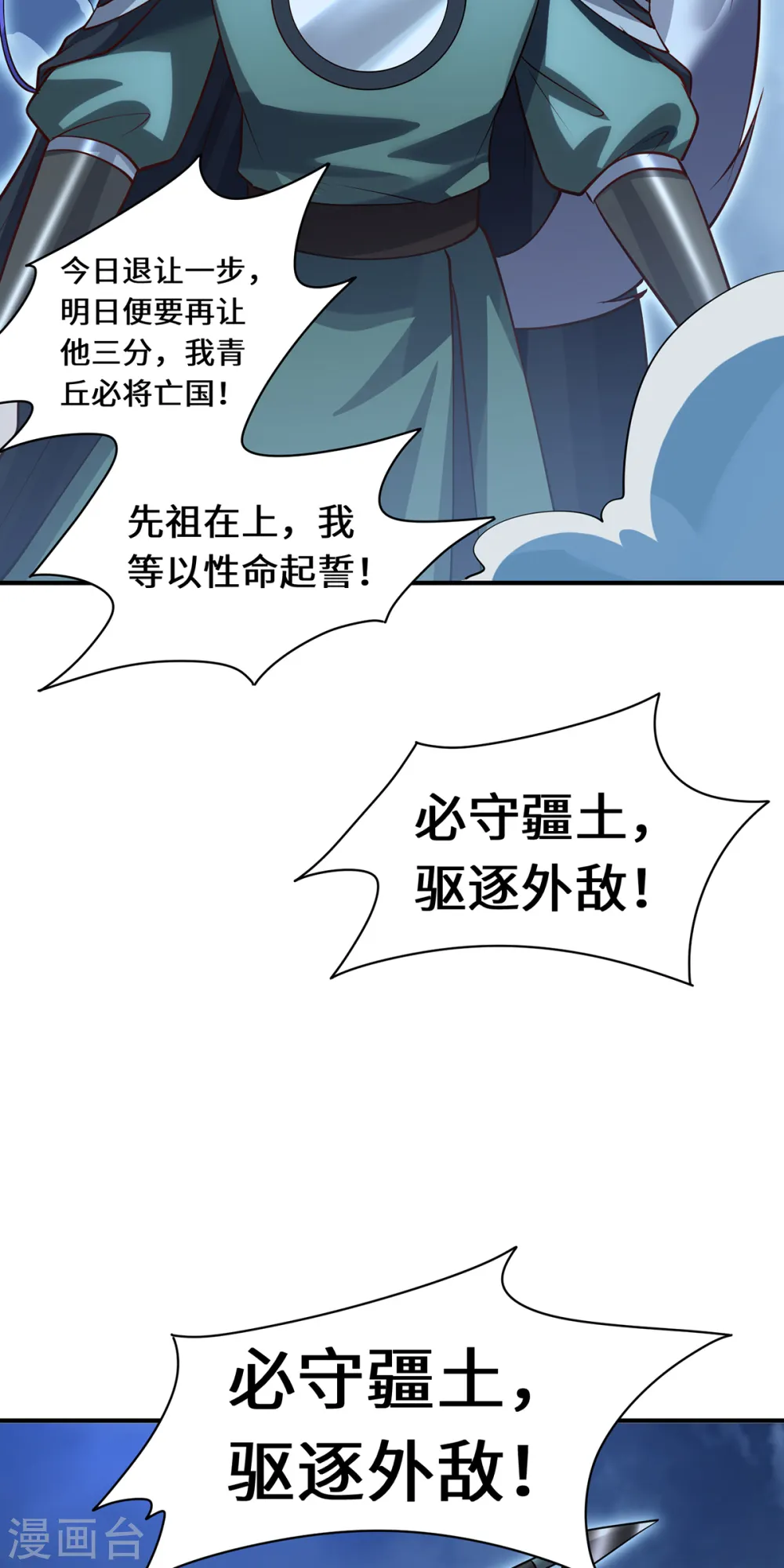 吾爱象棋漫画,第103话 阻拦2图