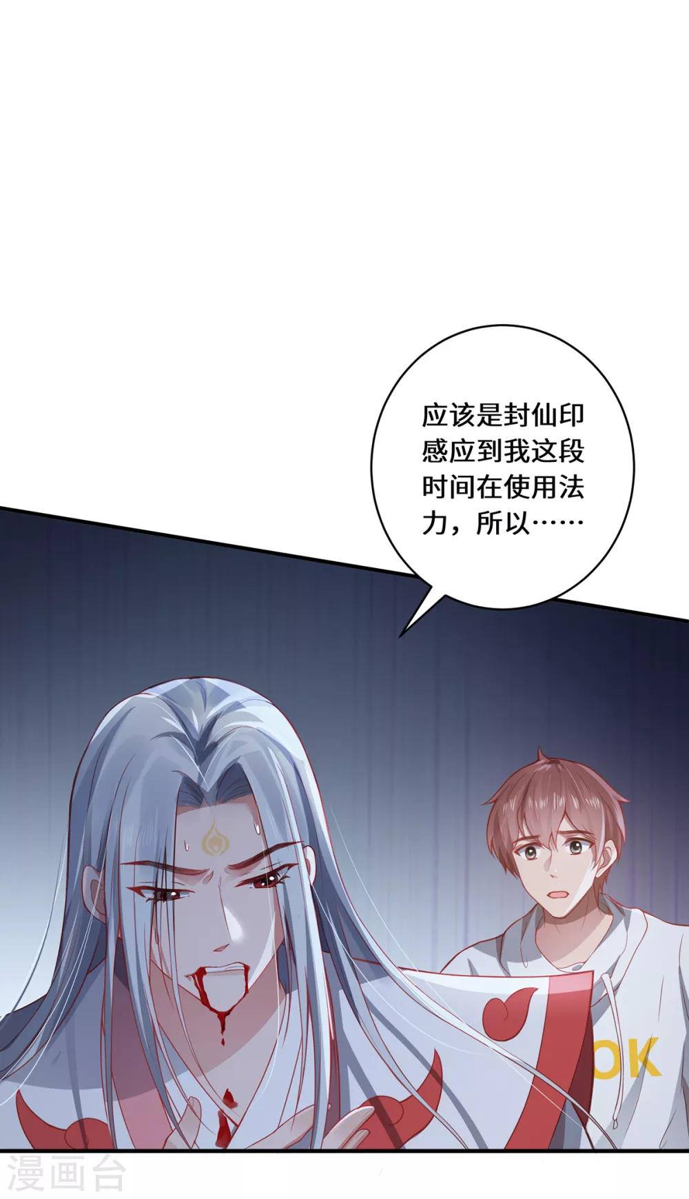 吾本是猫景行CP是谁漫画,第14话 被安排好的秘密1图