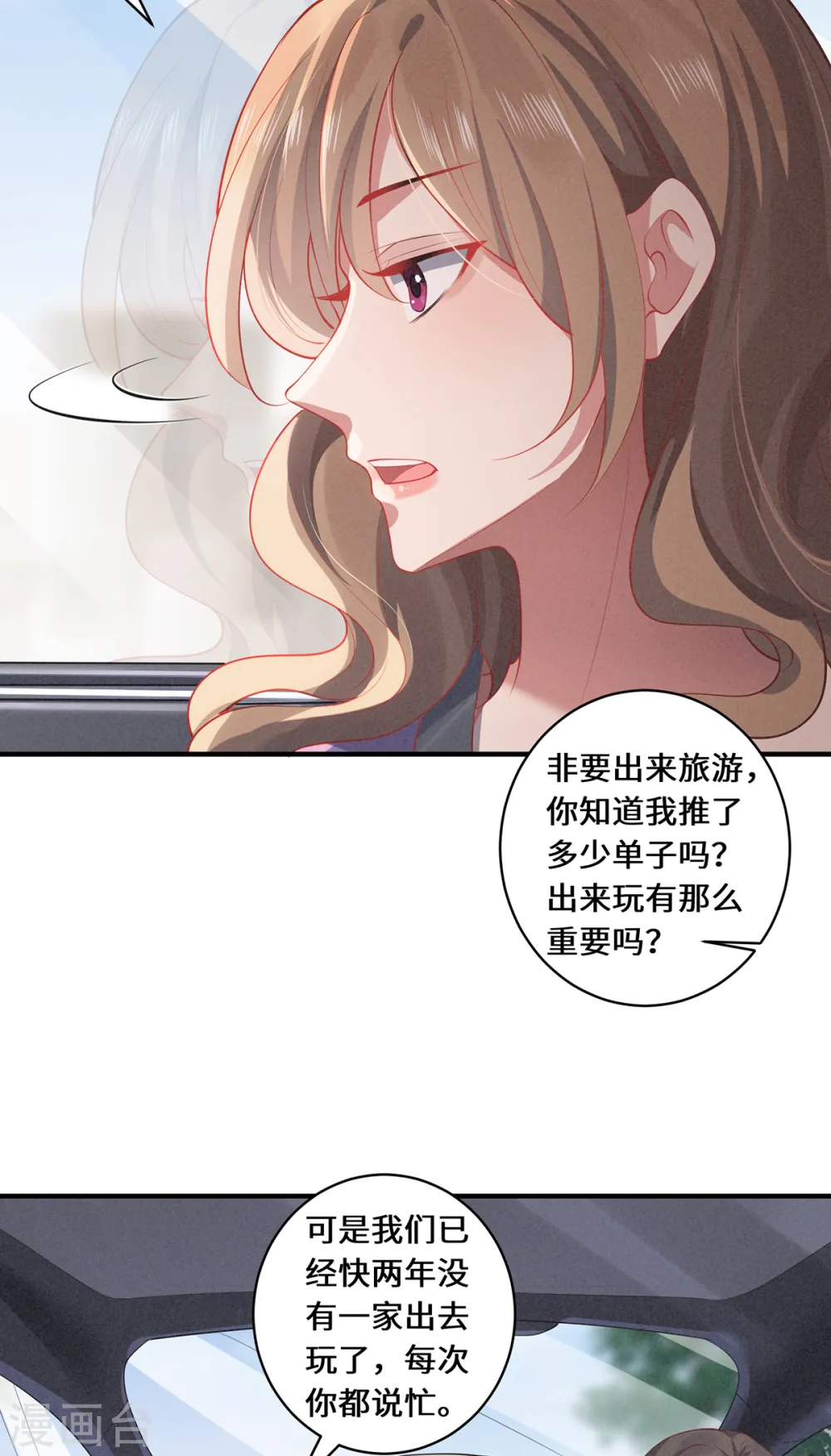 我是猫 吾辈漫画,第42话 唯一的幸存者1图